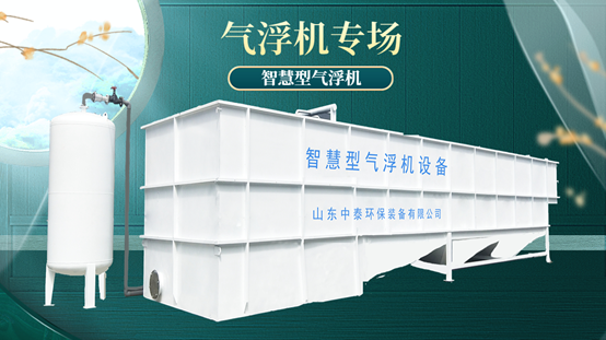 水產(chǎn)養(yǎng)殖尾水處理設備：氣浮機和斜管沉淀池哪個更值得買？（1）