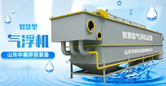 為什么越來(lái)越多人用氣浮機(jī)處理牛蛙水產(chǎn)養(yǎng)殖尾水？看完懂了（1）