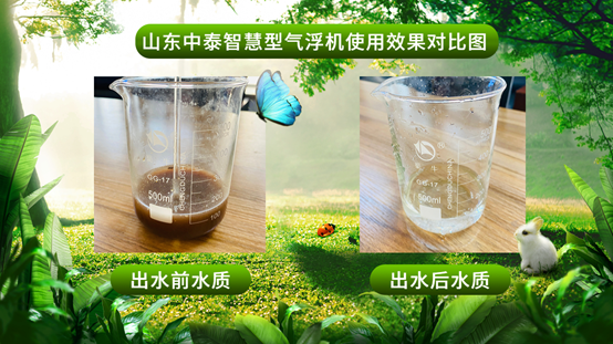 如何采購(gòu)一臺(tái)養(yǎng)殖污水處理氣浮機(jī)裝置？（2）