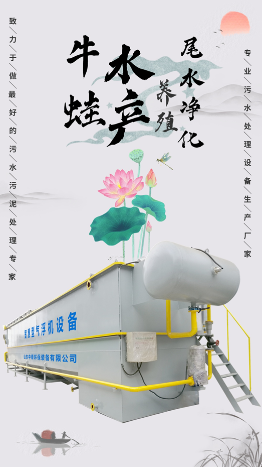 牛蛙養(yǎng)殖到底是豪賭還是造富？用好氣浮機(jī)，禁養(yǎng)危機(jī)就能變轉(zhuǎn)機(jī)?。?）