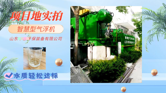 牛蛙養(yǎng)殖到底是豪賭還是造富？用好氣浮機(jī)，禁養(yǎng)危機(jī)就能變轉(zhuǎn)機(jī)?。?）
