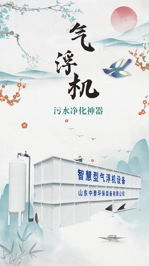 氣浮機(jī)如何處理大蝦養(yǎng)殖尾水？4步實(shí)現(xiàn)水質(zhì)凈化，排放即達(dá)標(biāo)?。?）