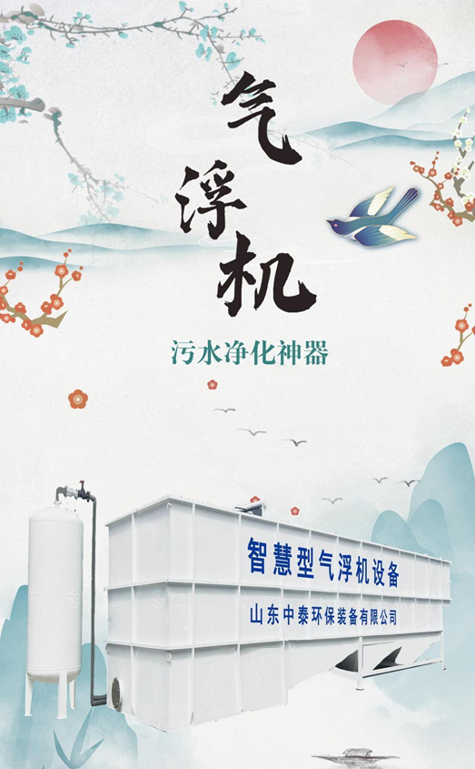 用氣浮機高效處理水產(chǎn)養(yǎng)殖尾水，實現(xiàn)養(yǎng)殖業(yè)的環(huán)保轉(zhuǎn)型
