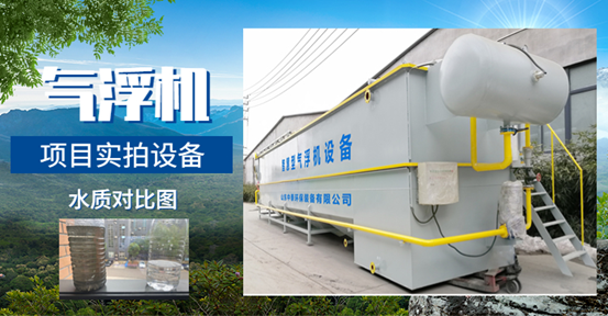 用氣浮機高效處理水產(chǎn)養(yǎng)殖尾水，實現(xiàn)養(yǎng)殖業(yè)的環(huán)保轉(zhuǎn)型