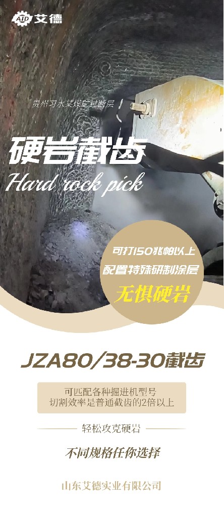 寶藏干貨|如何正確維護(hù)截齒，延長(zhǎng)使用壽命