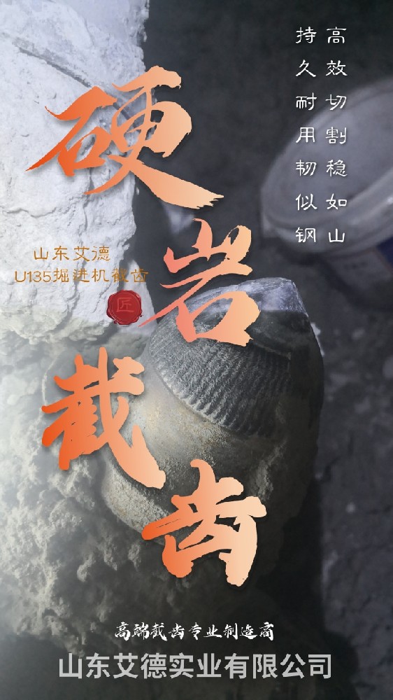 甘肅某煤礦找到快速掘進(jìn)的硬貨！巷道掘進(jìn)耐磨截齒--破巖“神器”