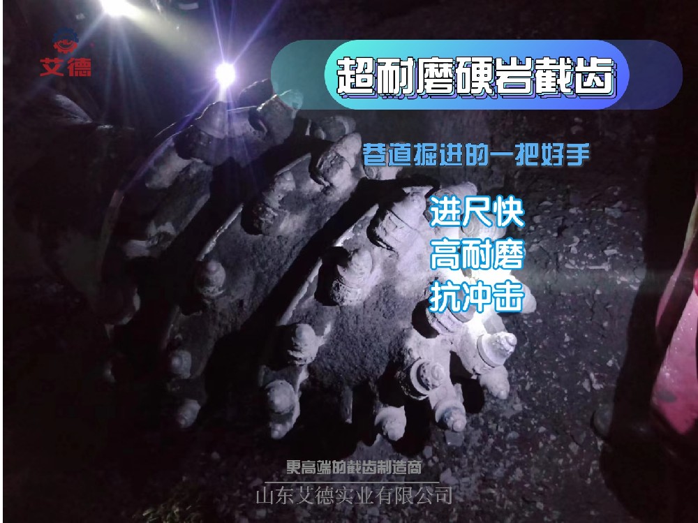 橫軸和縱軸掘進(jìn)機(jī)使用的截齒一樣嗎？看完這篇文章就知道了